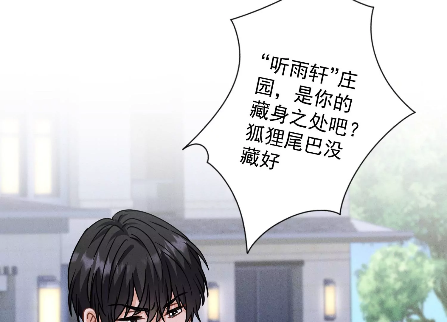 最豪赘婿 龙王殿韩漫全集-第168话 姨妹的男朋友无删减无遮挡章节图片 