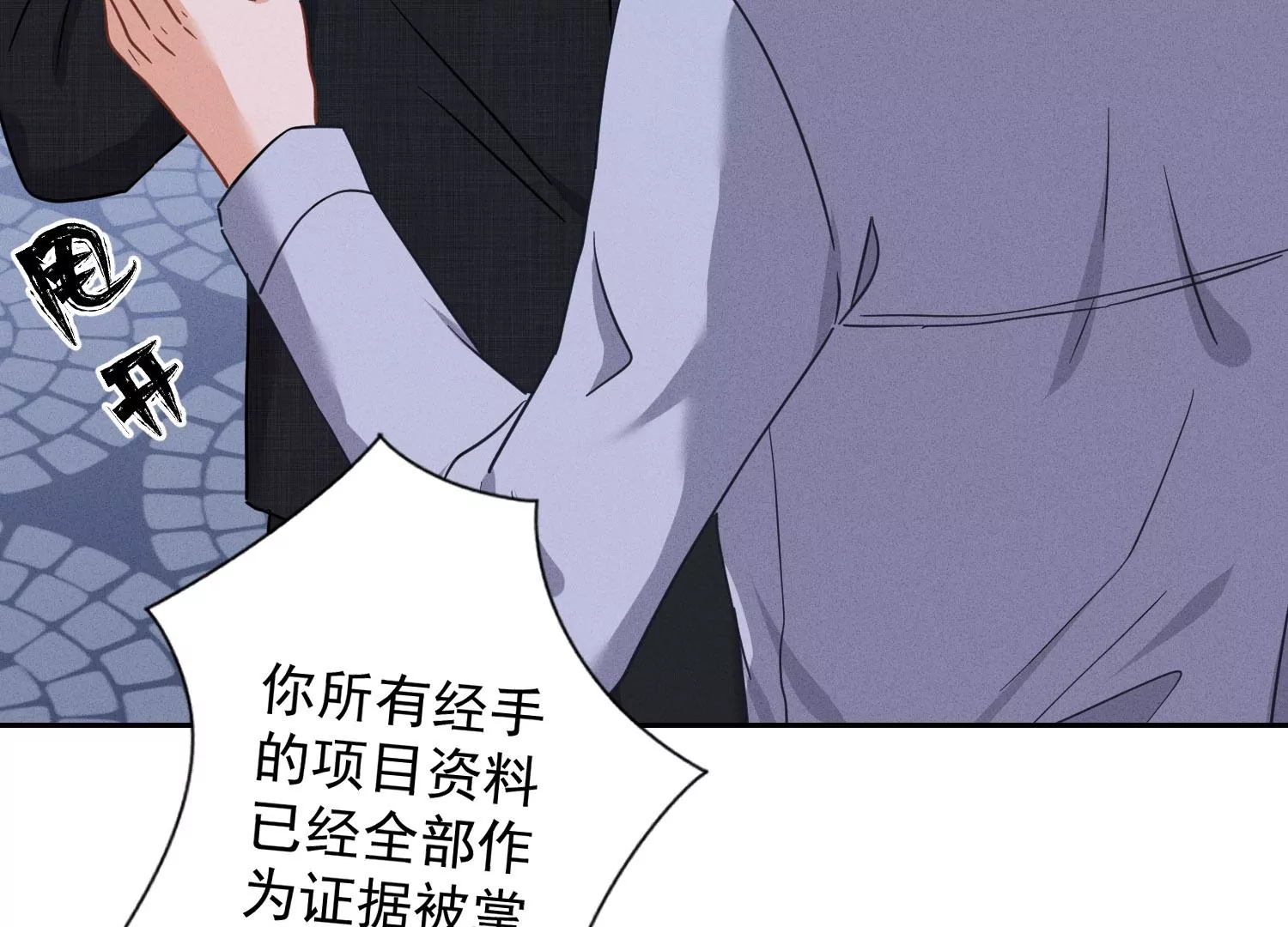 最豪赘婿 龙王殿韩漫全集-第168话 姨妹的男朋友无删减无遮挡章节图片 