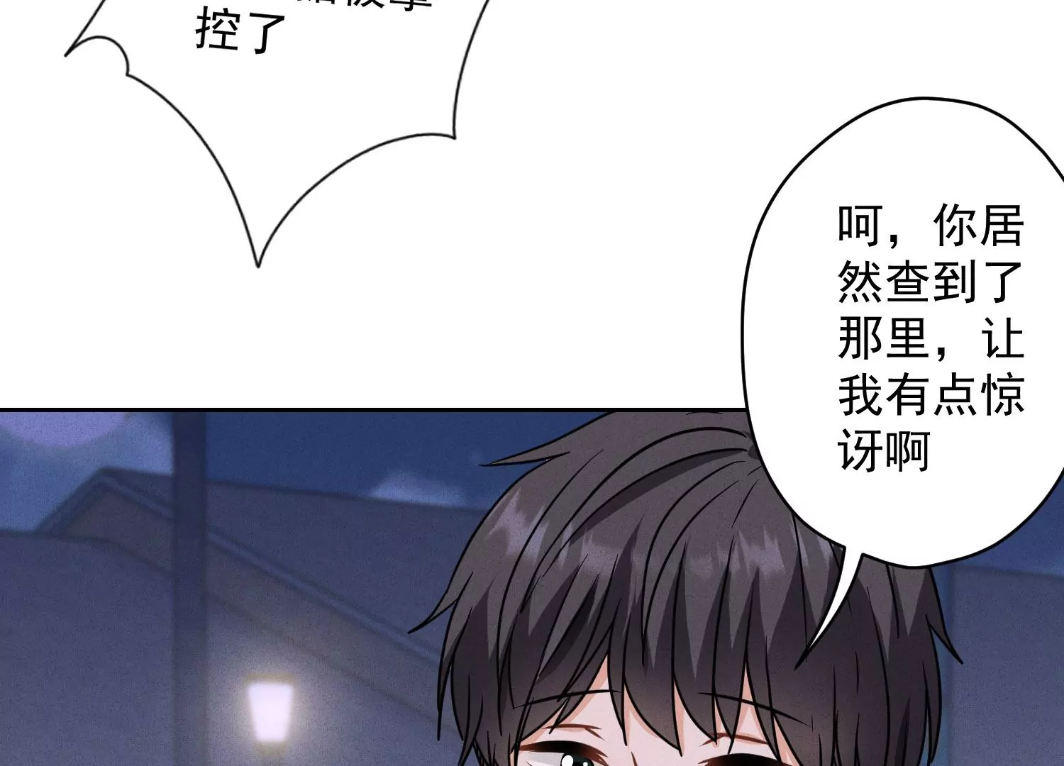 最豪赘婿 龙王殿韩漫全集-第168话 姨妹的男朋友无删减无遮挡章节图片 