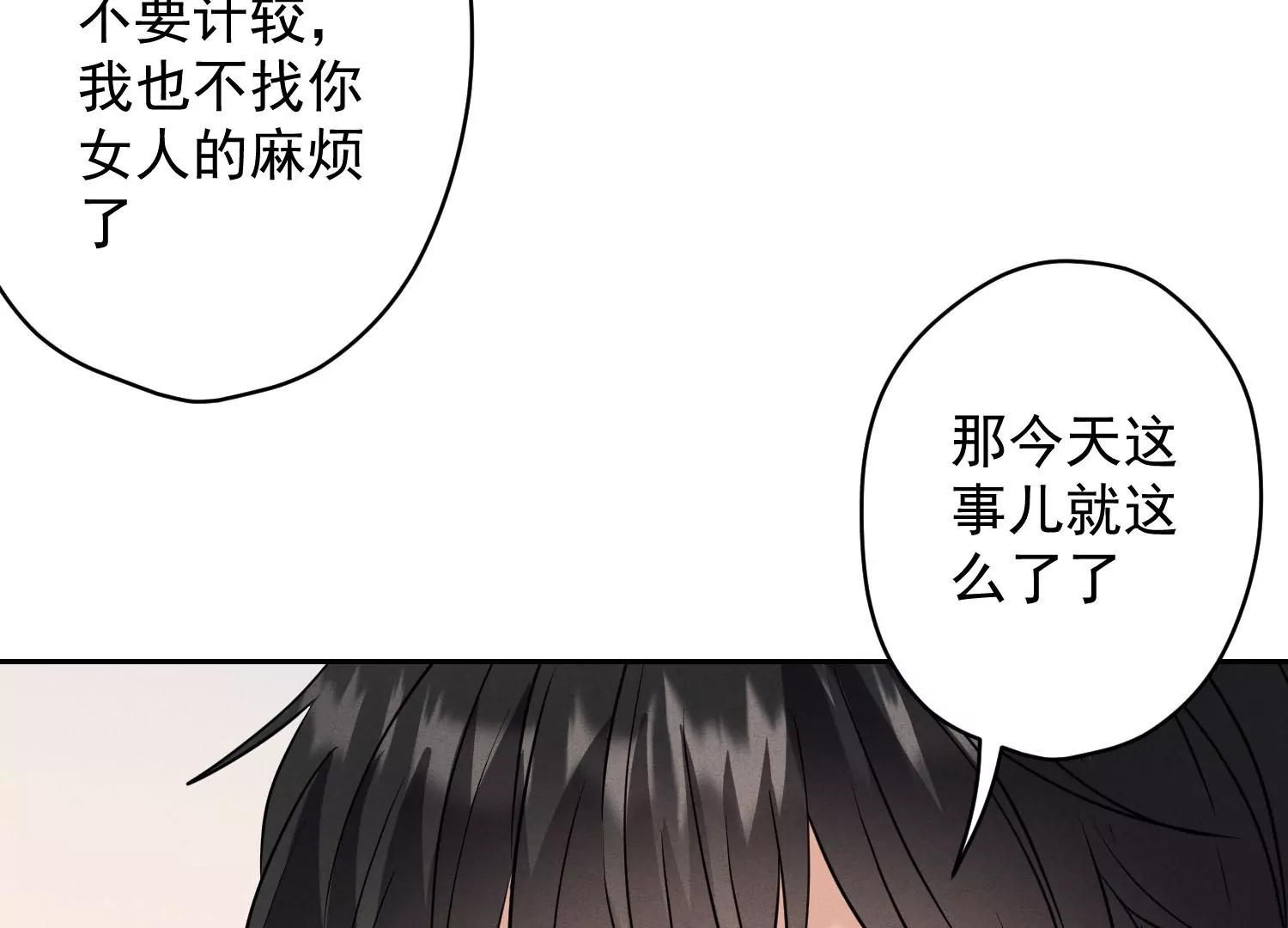 最豪赘婿 龙王殿韩漫全集-第168话 姨妹的男朋友无删减无遮挡章节图片 