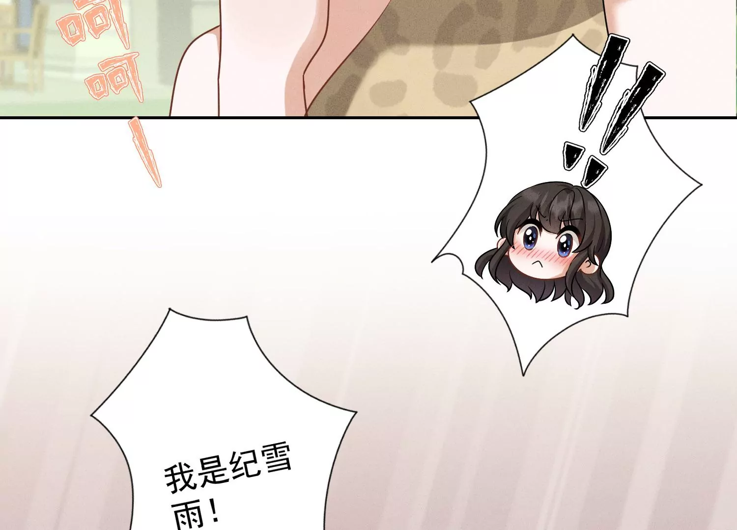 最豪赘婿 龙王殿韩漫全集-预告无删减无遮挡章节图片 