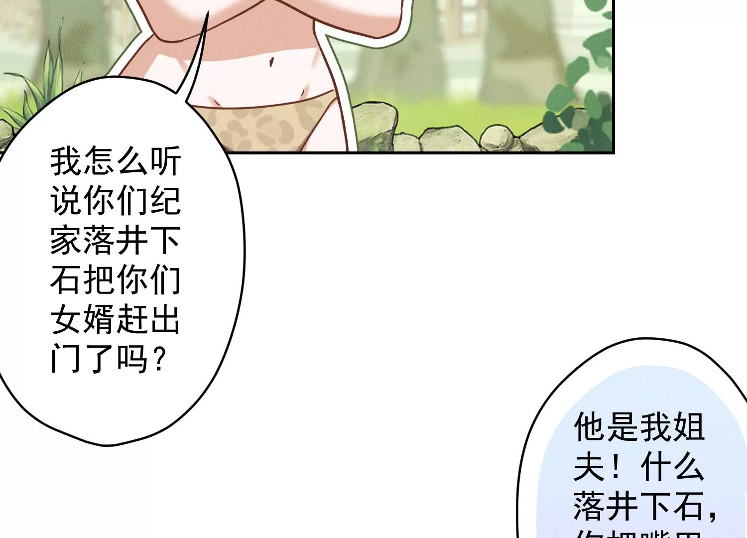 最豪赘婿 龙王殿韩漫全集-预告无删减无遮挡章节图片 
