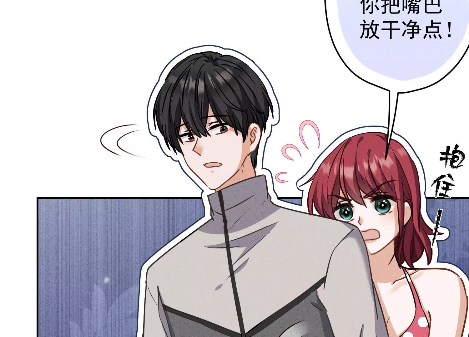 最豪赘婿 龙王殿韩漫全集-预告无删减无遮挡章节图片 