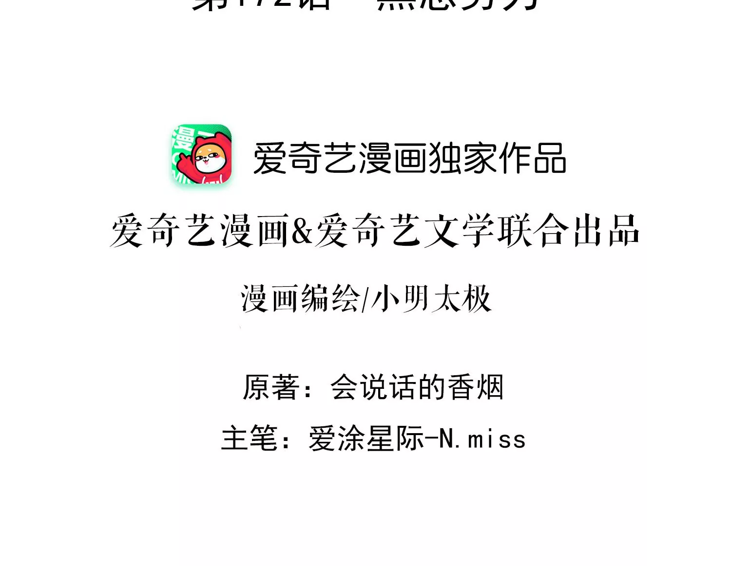 最豪赘婿 龙王殿韩漫全集-预告无删减无遮挡章节图片 