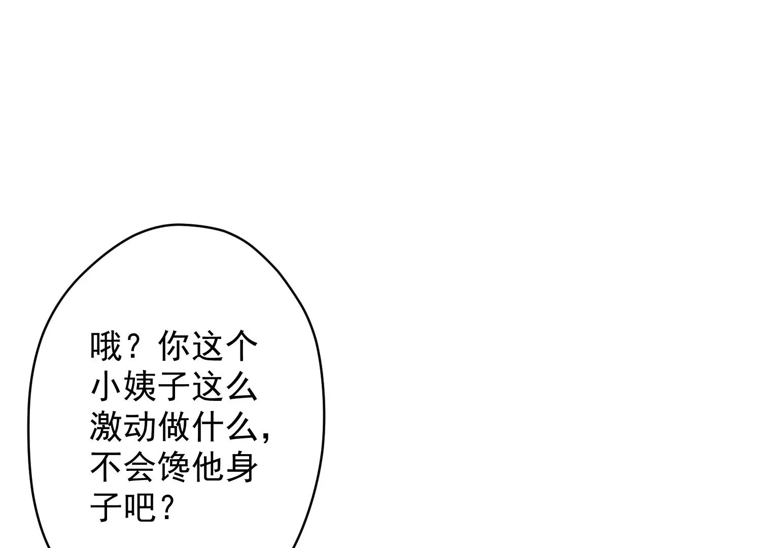 最豪赘婿 龙王殿韩漫全集-预告无删减无遮挡章节图片 