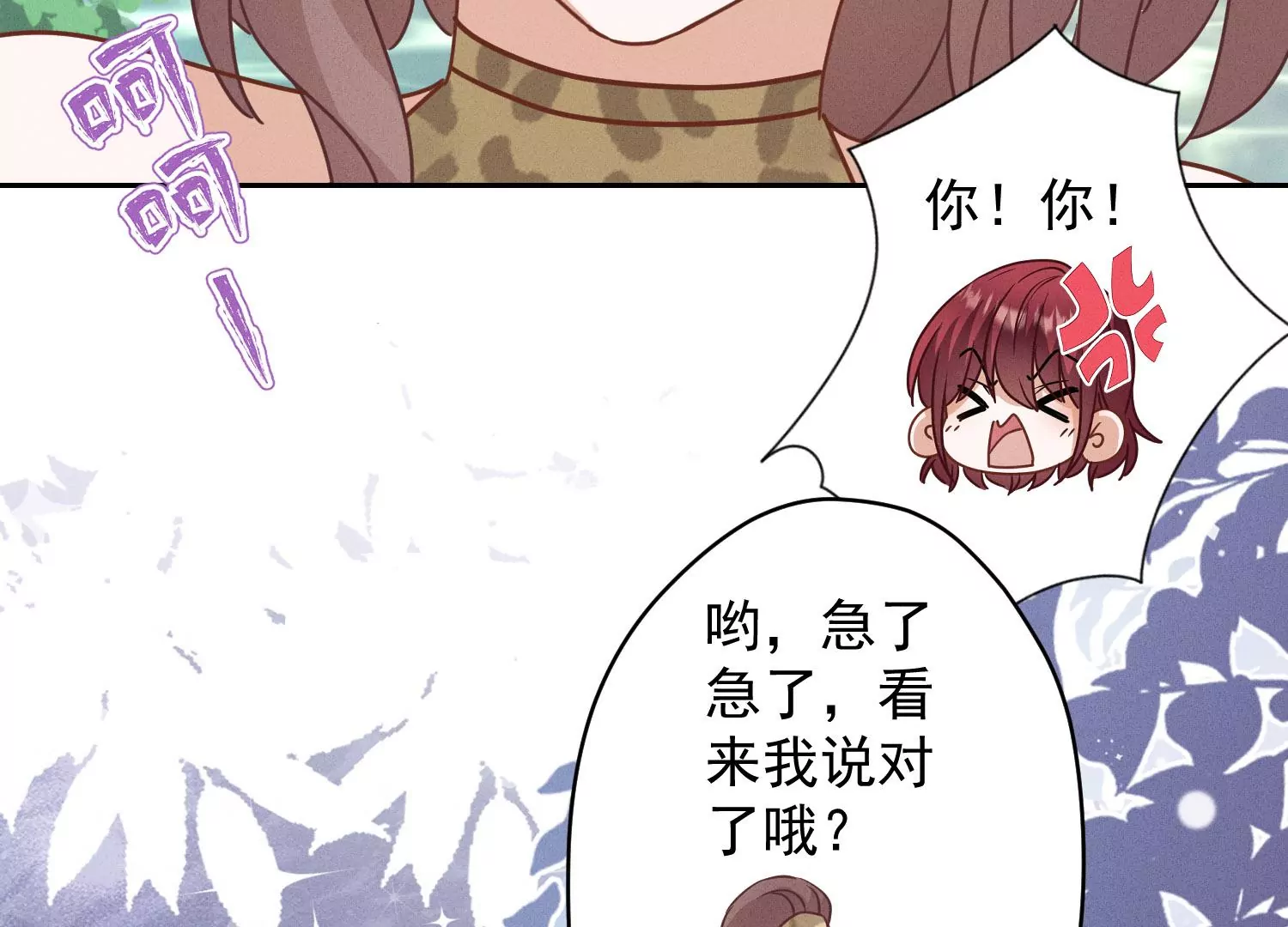 最豪赘婿 龙王殿韩漫全集-预告无删减无遮挡章节图片 