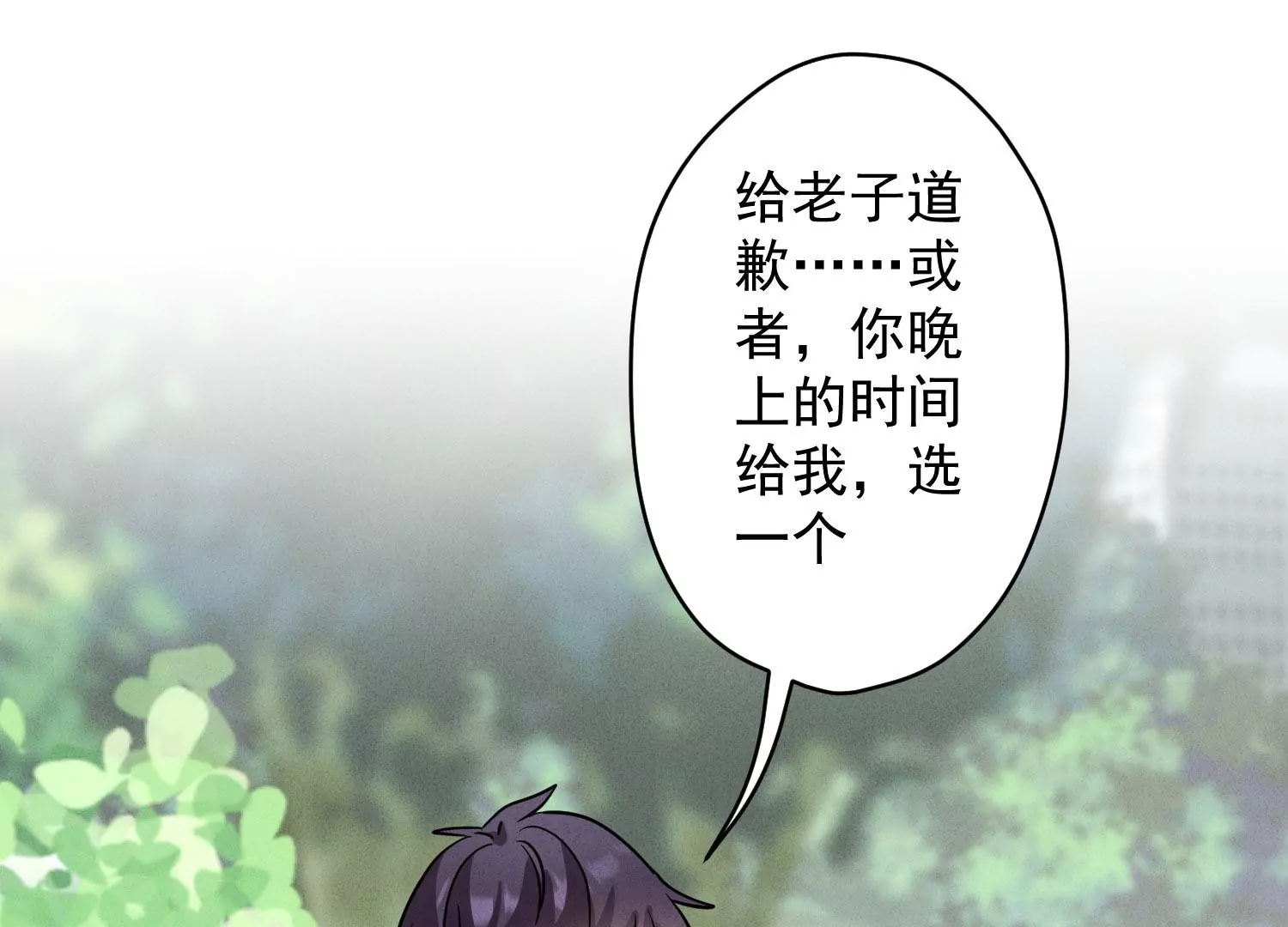 最豪赘婿 龙王殿韩漫全集-预告无删减无遮挡章节图片 