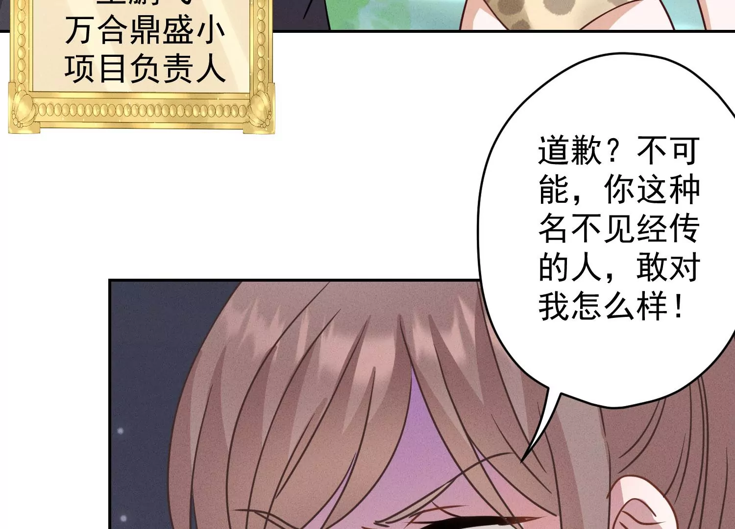 最豪赘婿 龙王殿韩漫全集-预告无删减无遮挡章节图片 