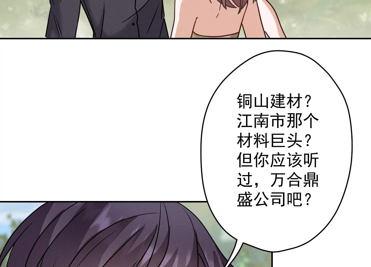 最豪赘婿 龙王殿韩漫全集-预告无删减无遮挡章节图片 