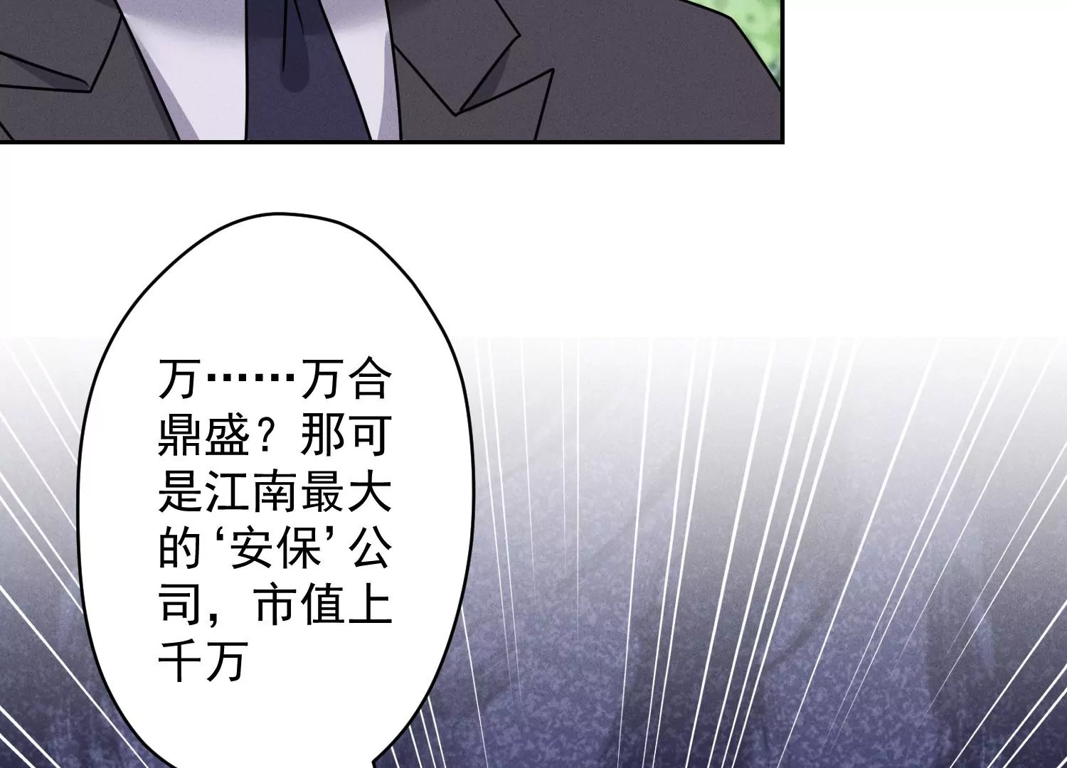 最豪赘婿 龙王殿韩漫全集-预告无删减无遮挡章节图片 