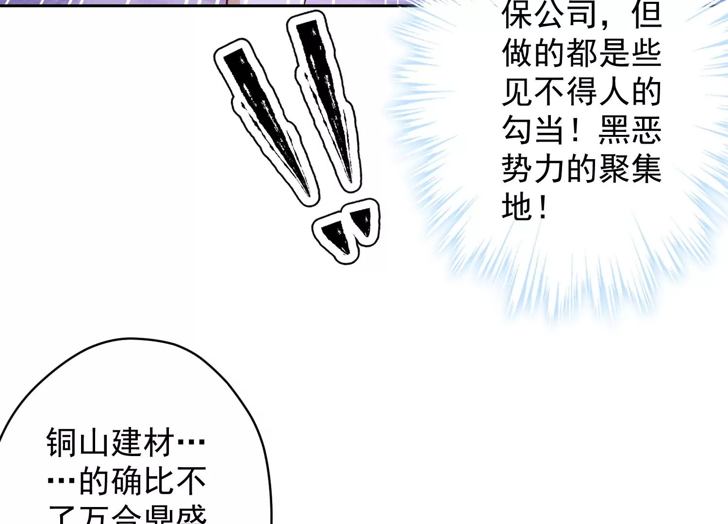 最豪赘婿 龙王殿韩漫全集-预告无删减无遮挡章节图片 