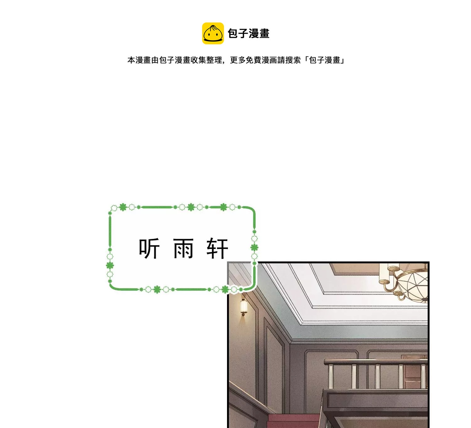 最豪赘婿 龙王殿韩漫全集-第2话 宝藏男孩无删减无遮挡章节图片 