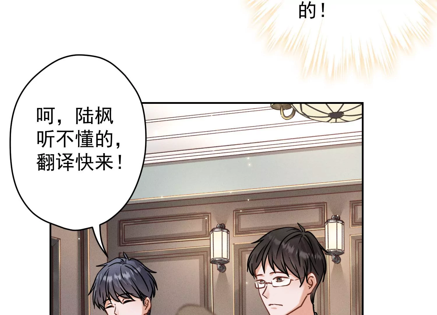 最豪赘婿 龙王殿韩漫全集-第2话 宝藏男孩无删减无遮挡章节图片 