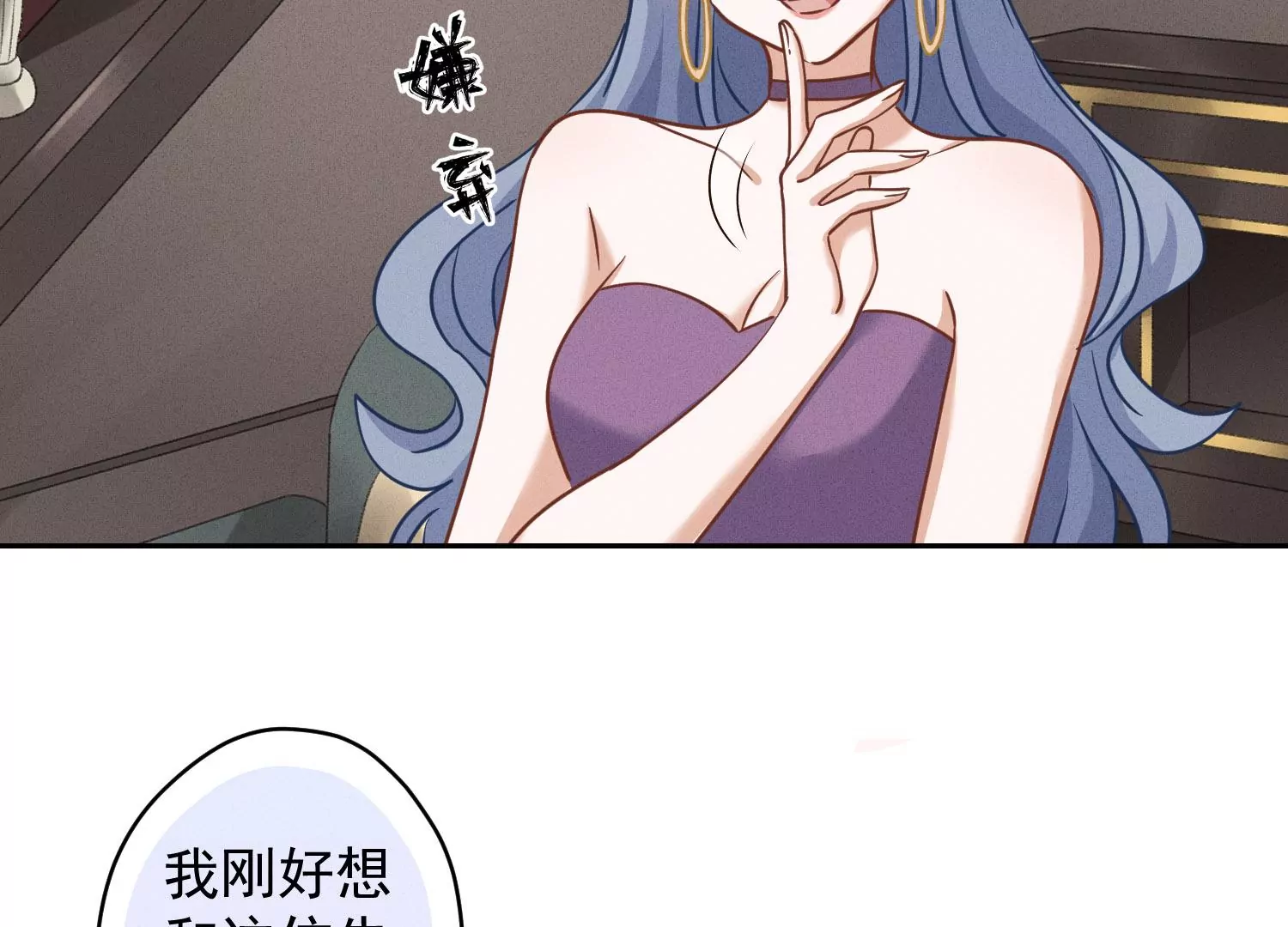最豪赘婿 龙王殿韩漫全集-第2话 宝藏男孩无删减无遮挡章节图片 