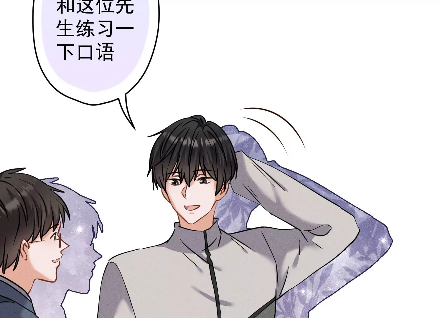 最豪赘婿 龙王殿韩漫全集-第2话 宝藏男孩无删减无遮挡章节图片 