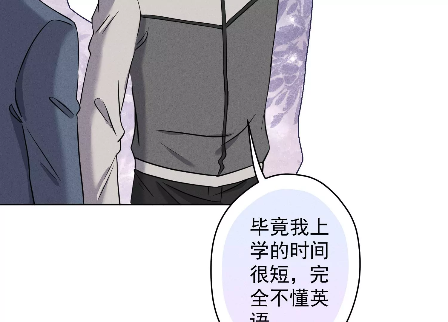 最豪赘婿 龙王殿韩漫全集-第2话 宝藏男孩无删减无遮挡章节图片 