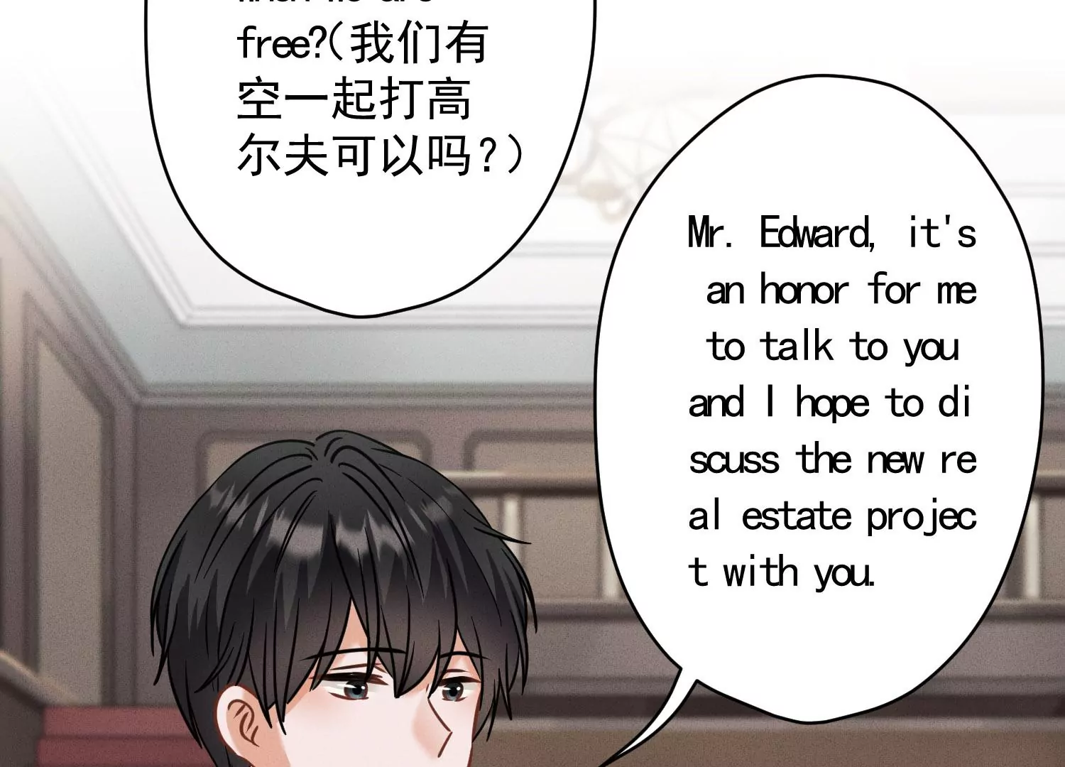 最豪赘婿 龙王殿韩漫全集-第2话 宝藏男孩无删减无遮挡章节图片 
