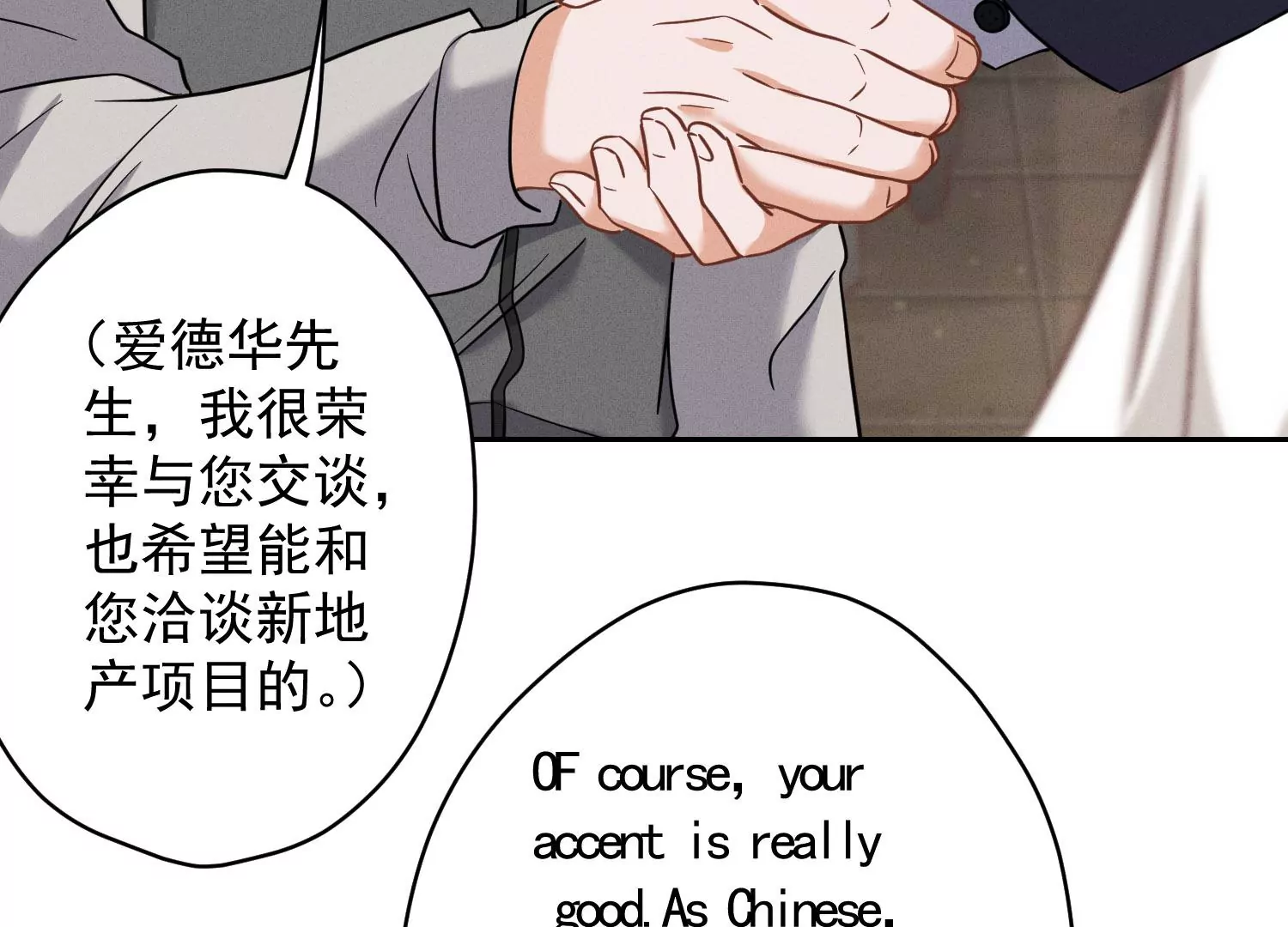 最豪赘婿 龙王殿韩漫全集-第2话 宝藏男孩无删减无遮挡章节图片 