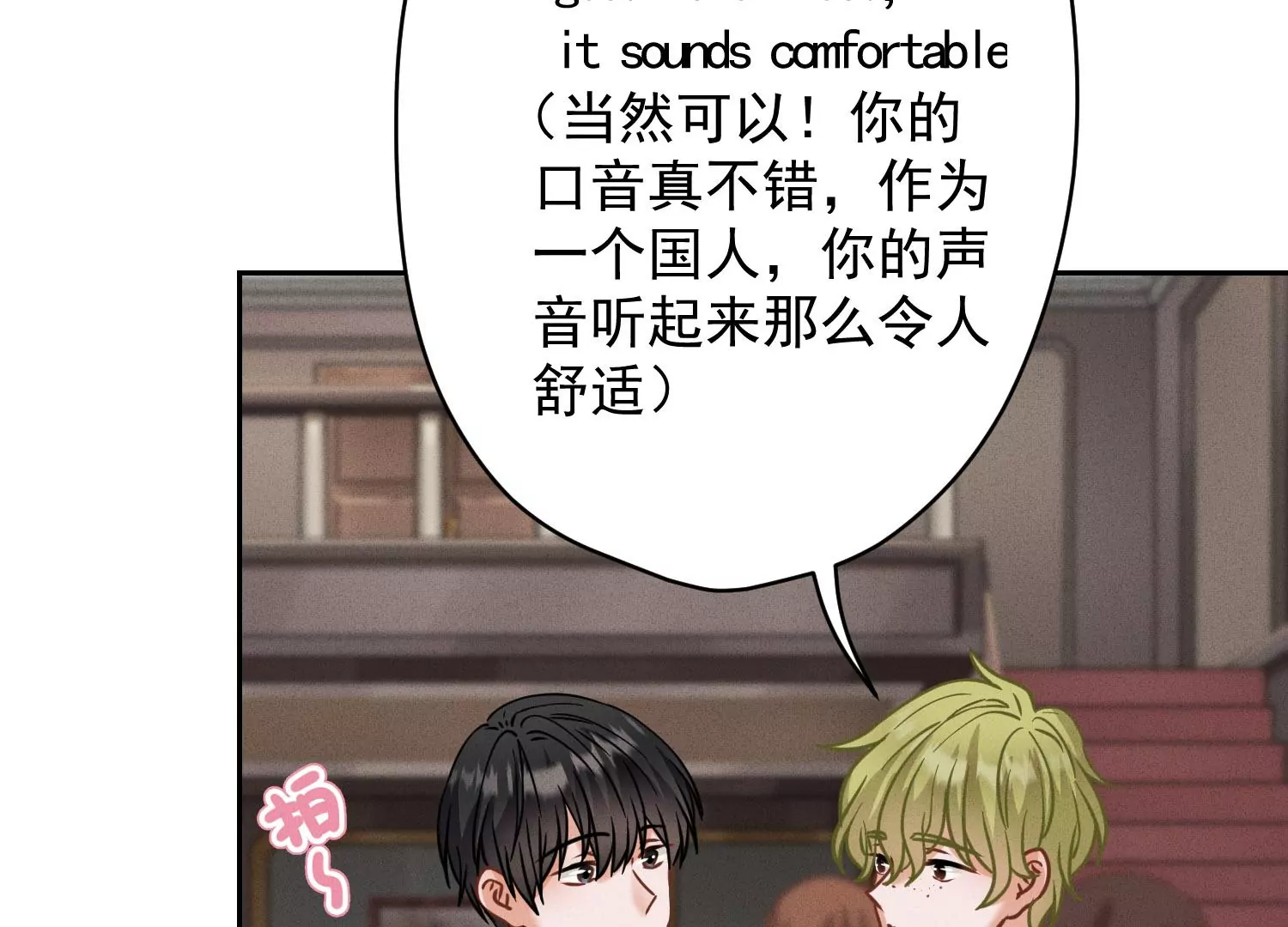 最豪赘婿 龙王殿韩漫全集-第2话 宝藏男孩无删减无遮挡章节图片 