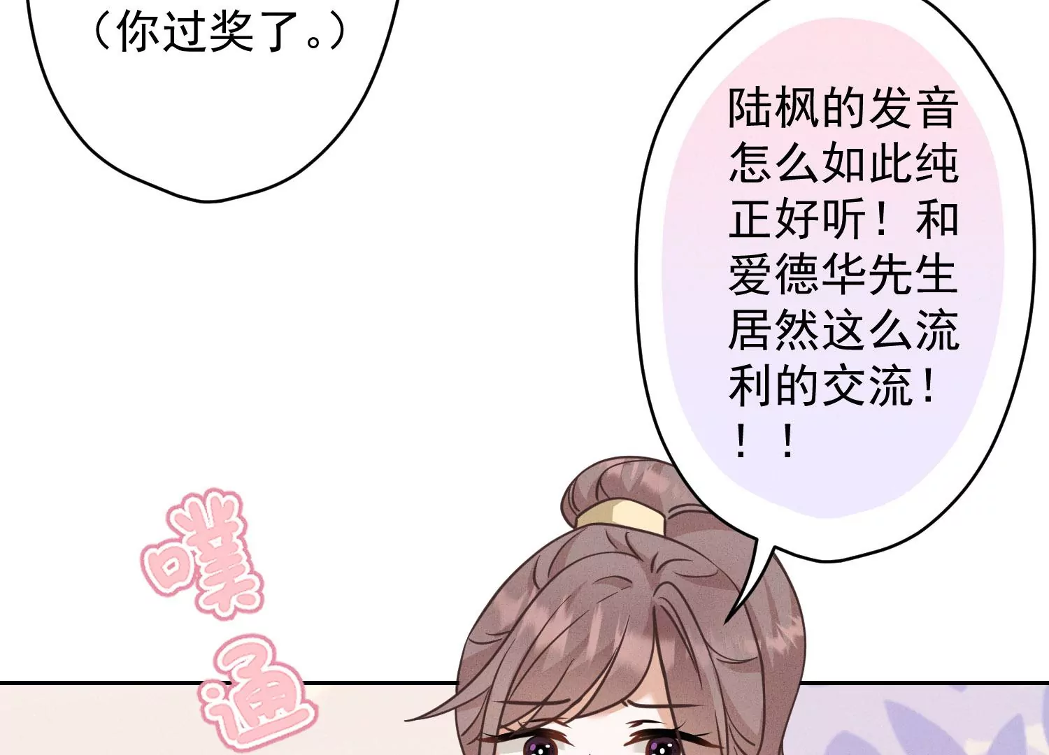 最豪赘婿 龙王殿韩漫全集-第2话 宝藏男孩无删减无遮挡章节图片 