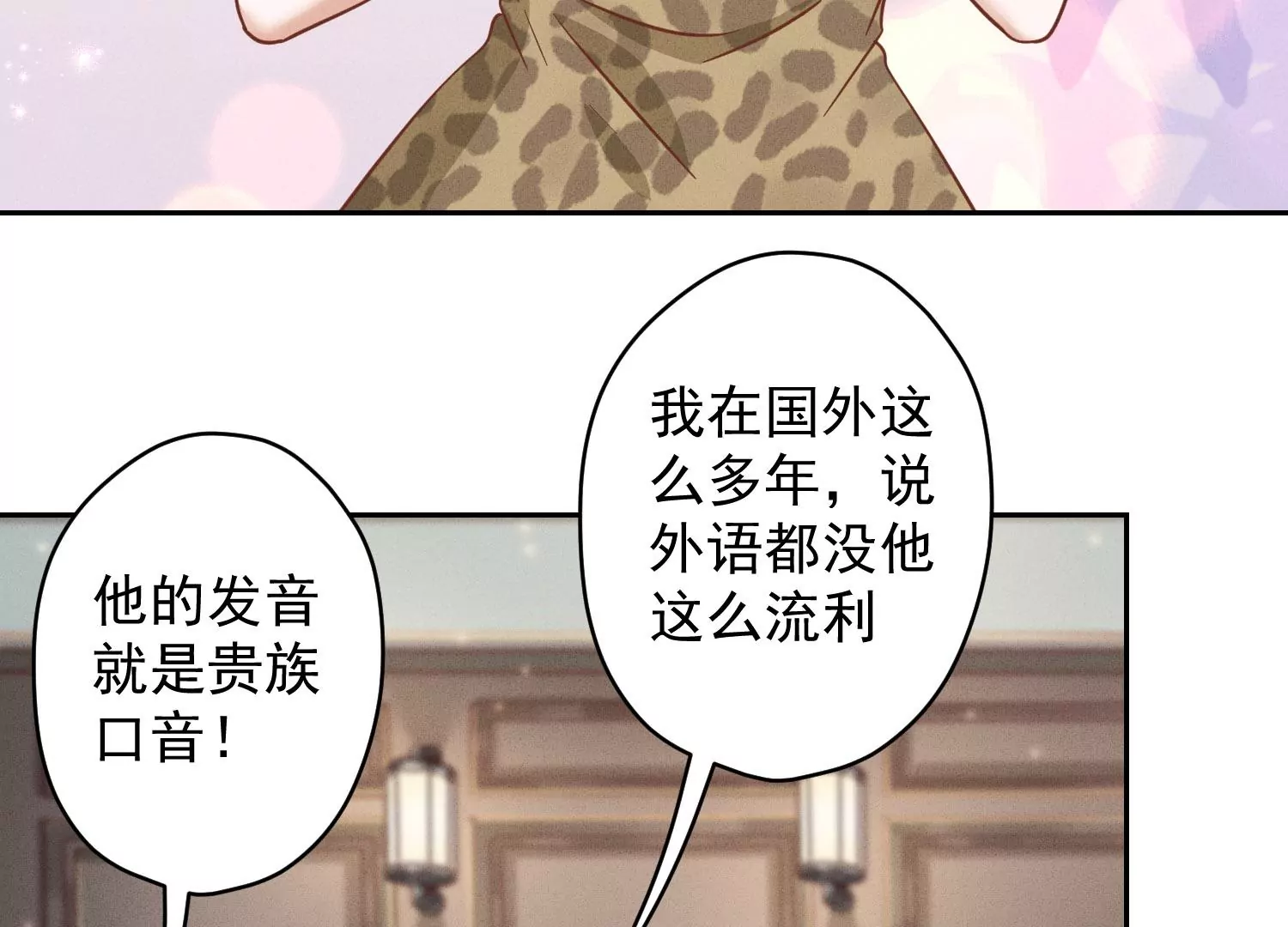 最豪赘婿 龙王殿韩漫全集-第2话 宝藏男孩无删减无遮挡章节图片 