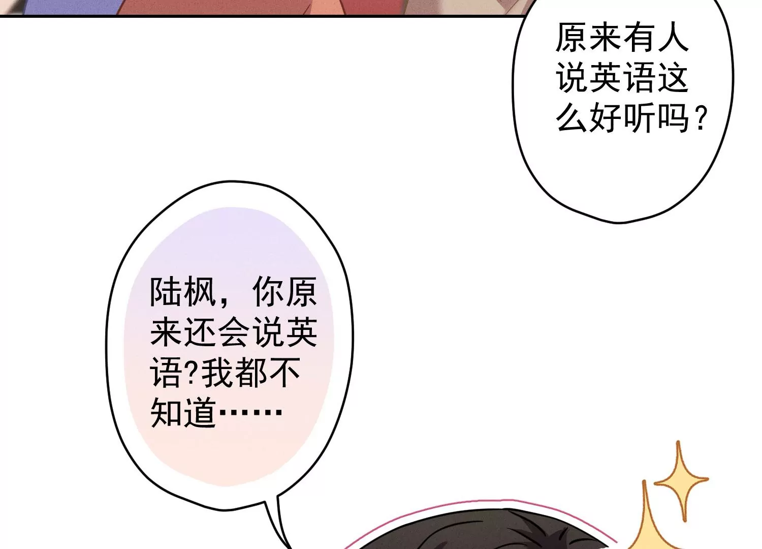 最豪赘婿 龙王殿韩漫全集-第2话 宝藏男孩无删减无遮挡章节图片 