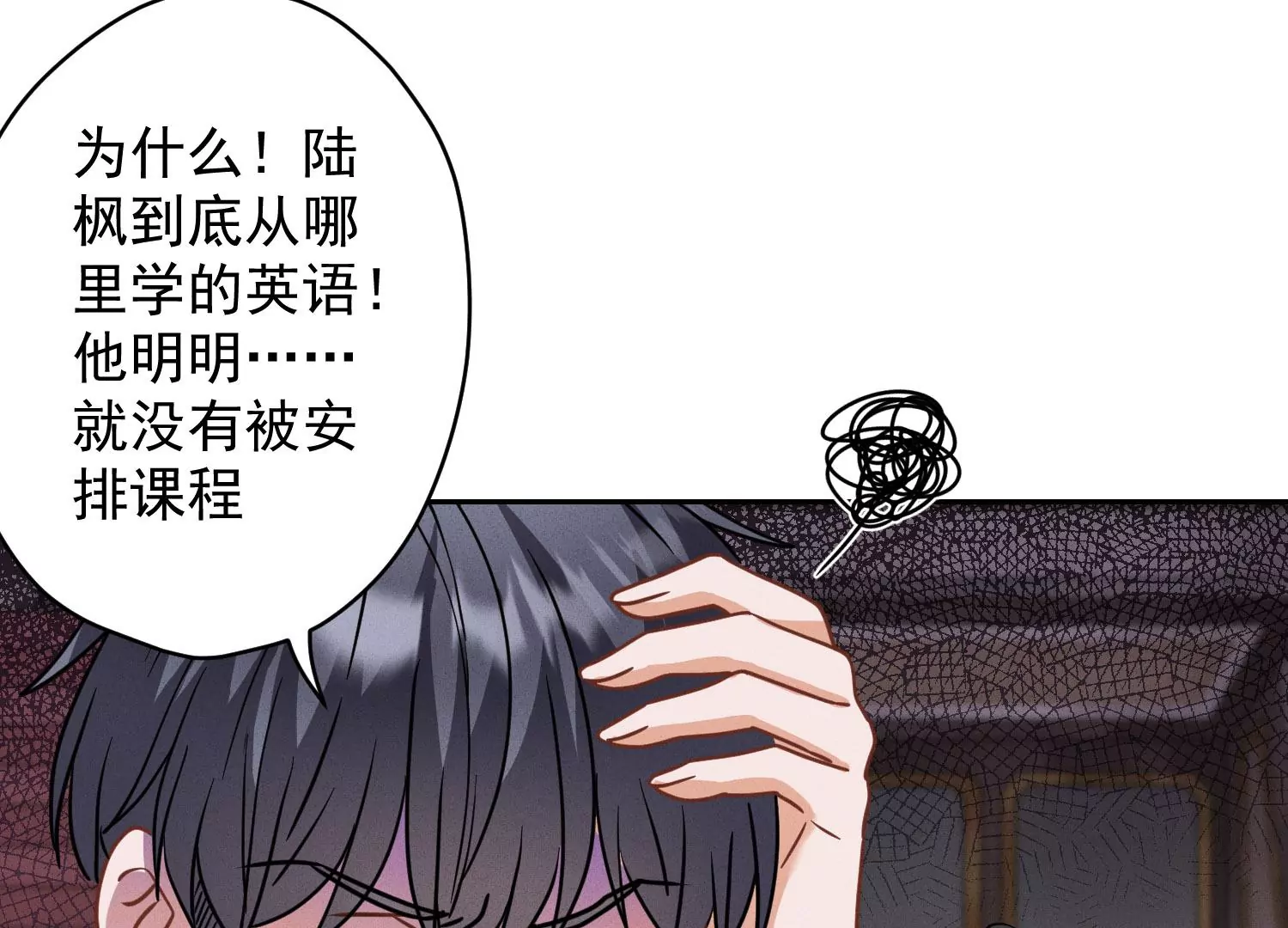 最豪赘婿 龙王殿韩漫全集-第2话 宝藏男孩无删减无遮挡章节图片 