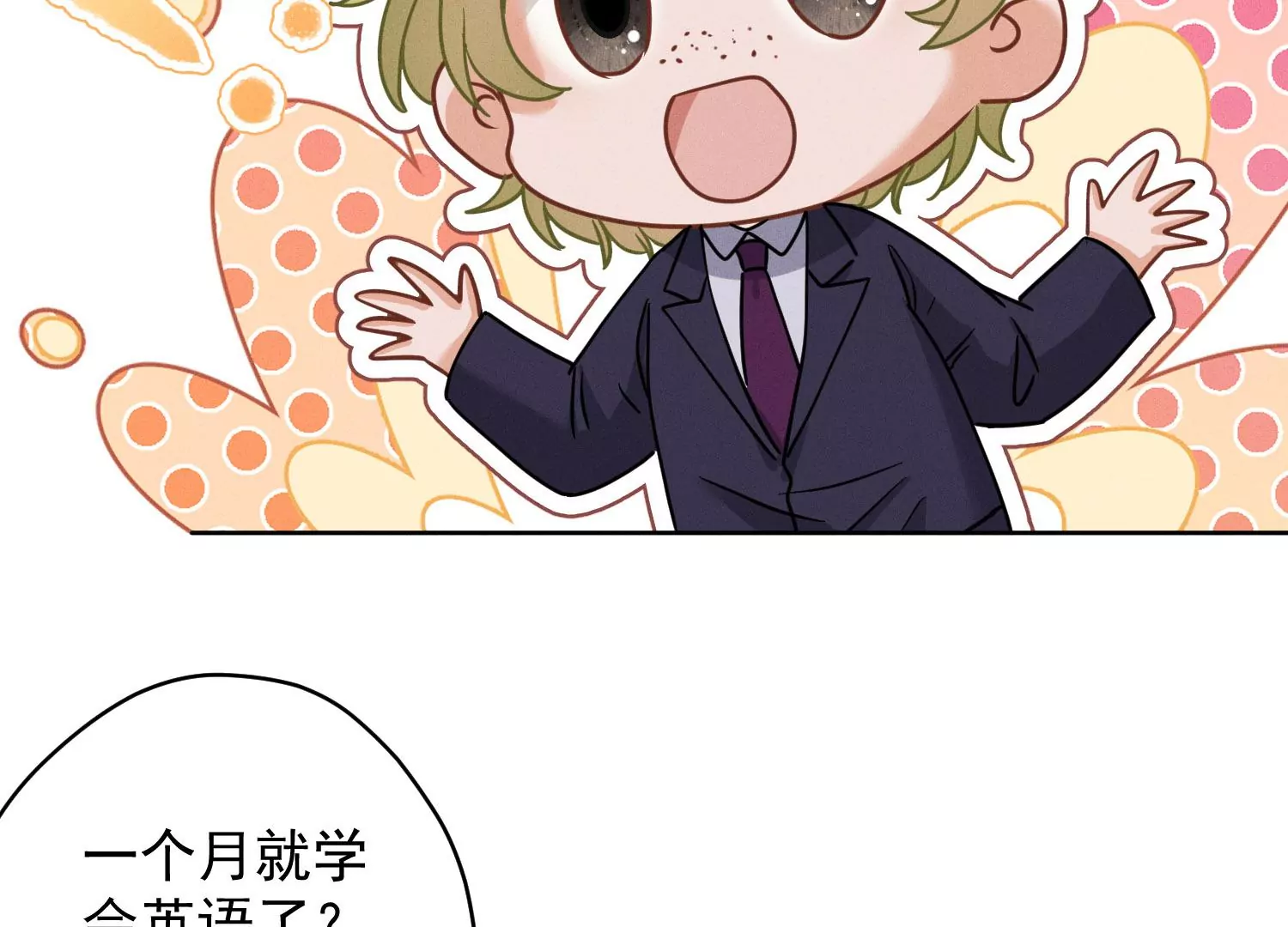最豪赘婿 龙王殿韩漫全集-第2话 宝藏男孩无删减无遮挡章节图片 