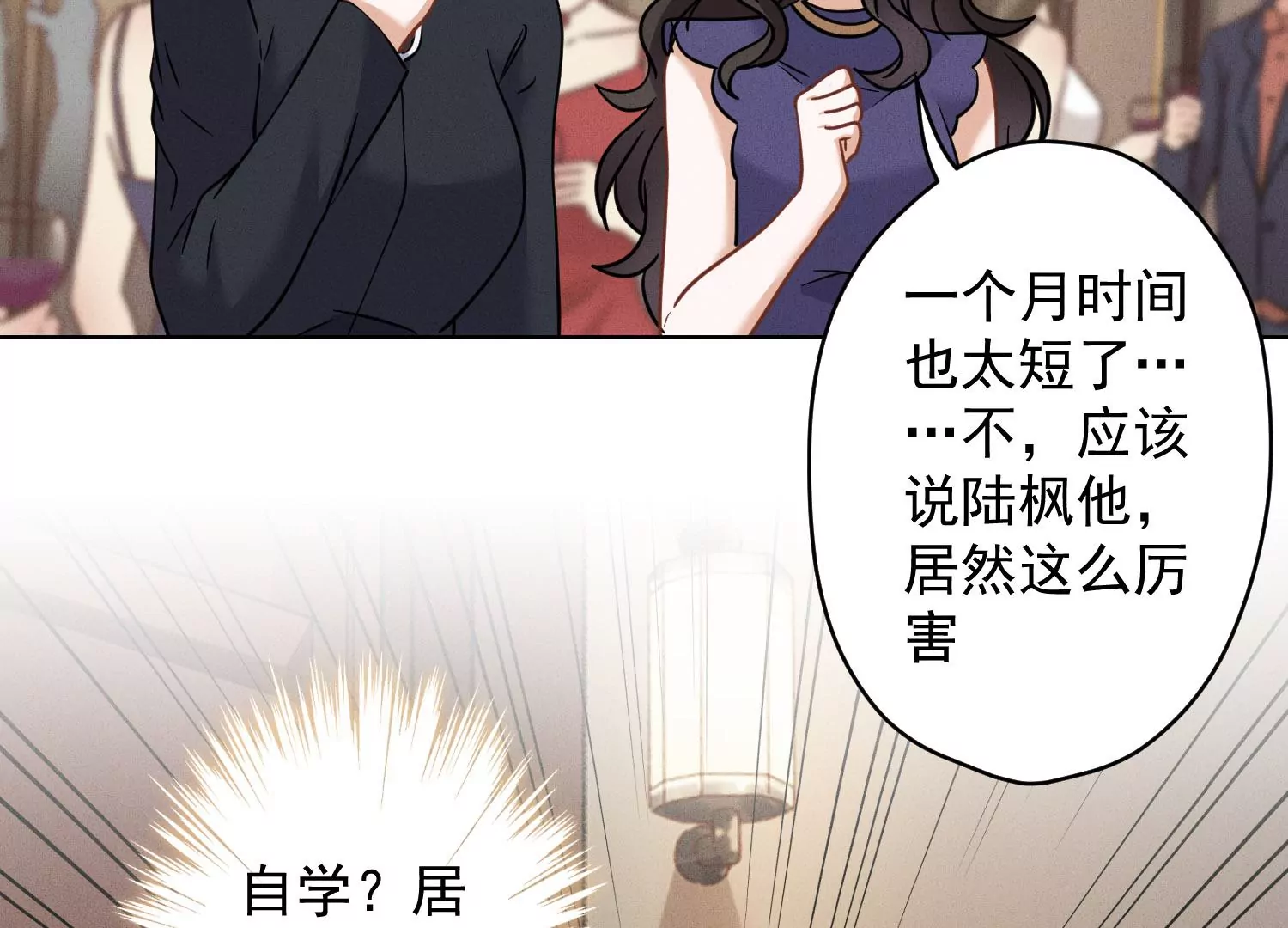 最豪赘婿 龙王殿韩漫全集-第2话 宝藏男孩无删减无遮挡章节图片 