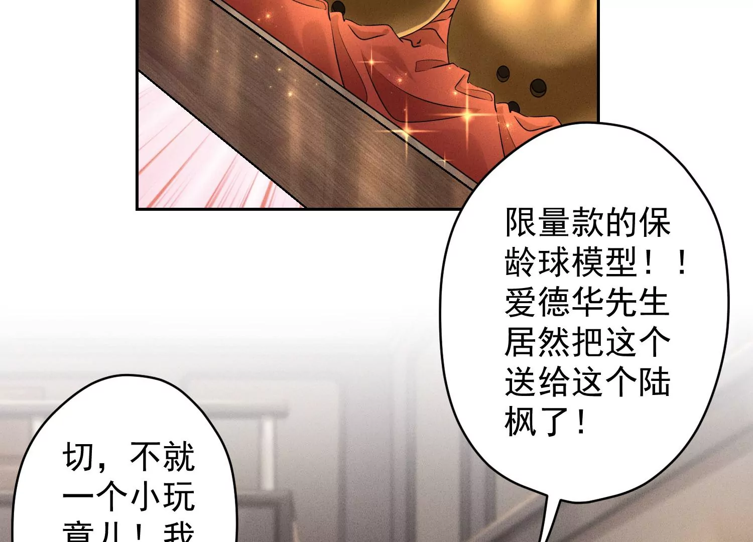 最豪赘婿 龙王殿韩漫全集-第2话 宝藏男孩无删减无遮挡章节图片 