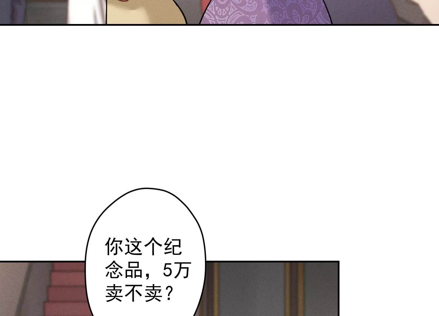 最豪赘婿 龙王殿韩漫全集-第2话 宝藏男孩无删减无遮挡章节图片 