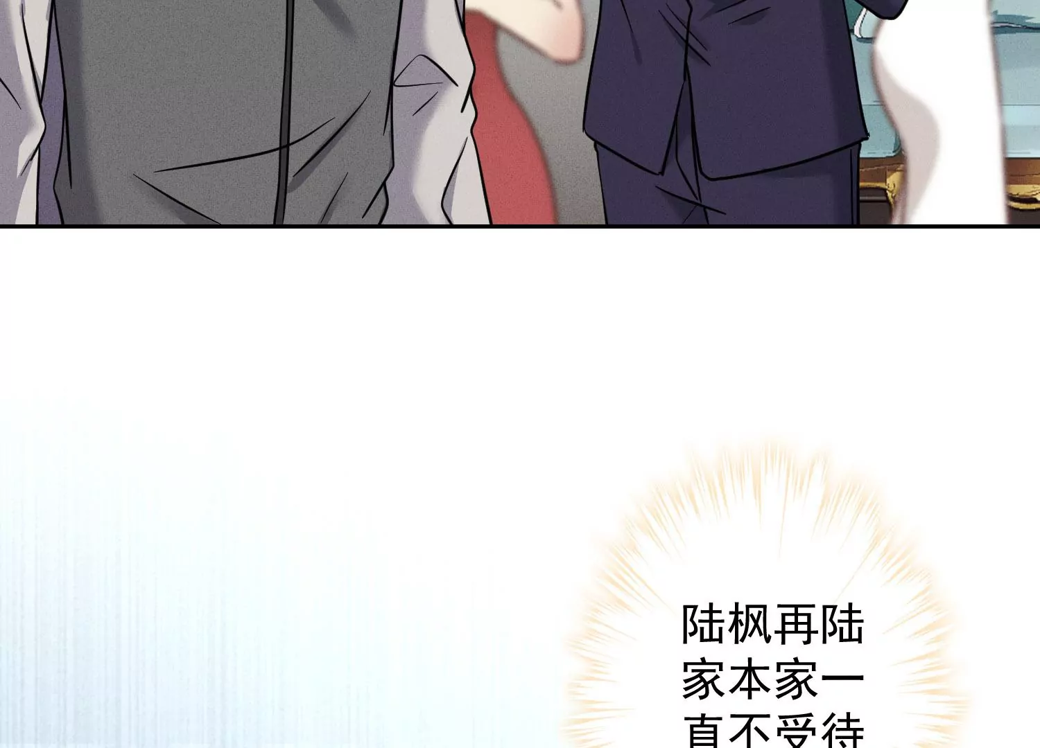 最豪赘婿 龙王殿韩漫全集-第2话 宝藏男孩无删减无遮挡章节图片 