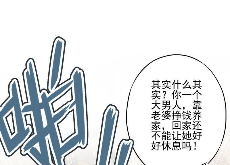 最豪赘婿 龙王殿韩漫全集-第2话 宝藏男孩无删减无遮挡章节图片 