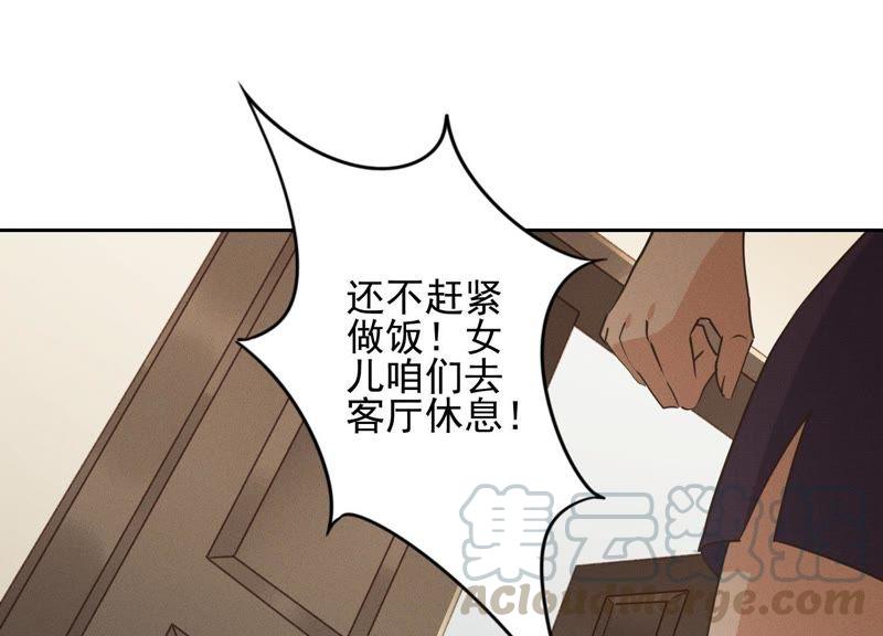 最豪赘婿 龙王殿韩漫全集-第2话 宝藏男孩无删减无遮挡章节图片 