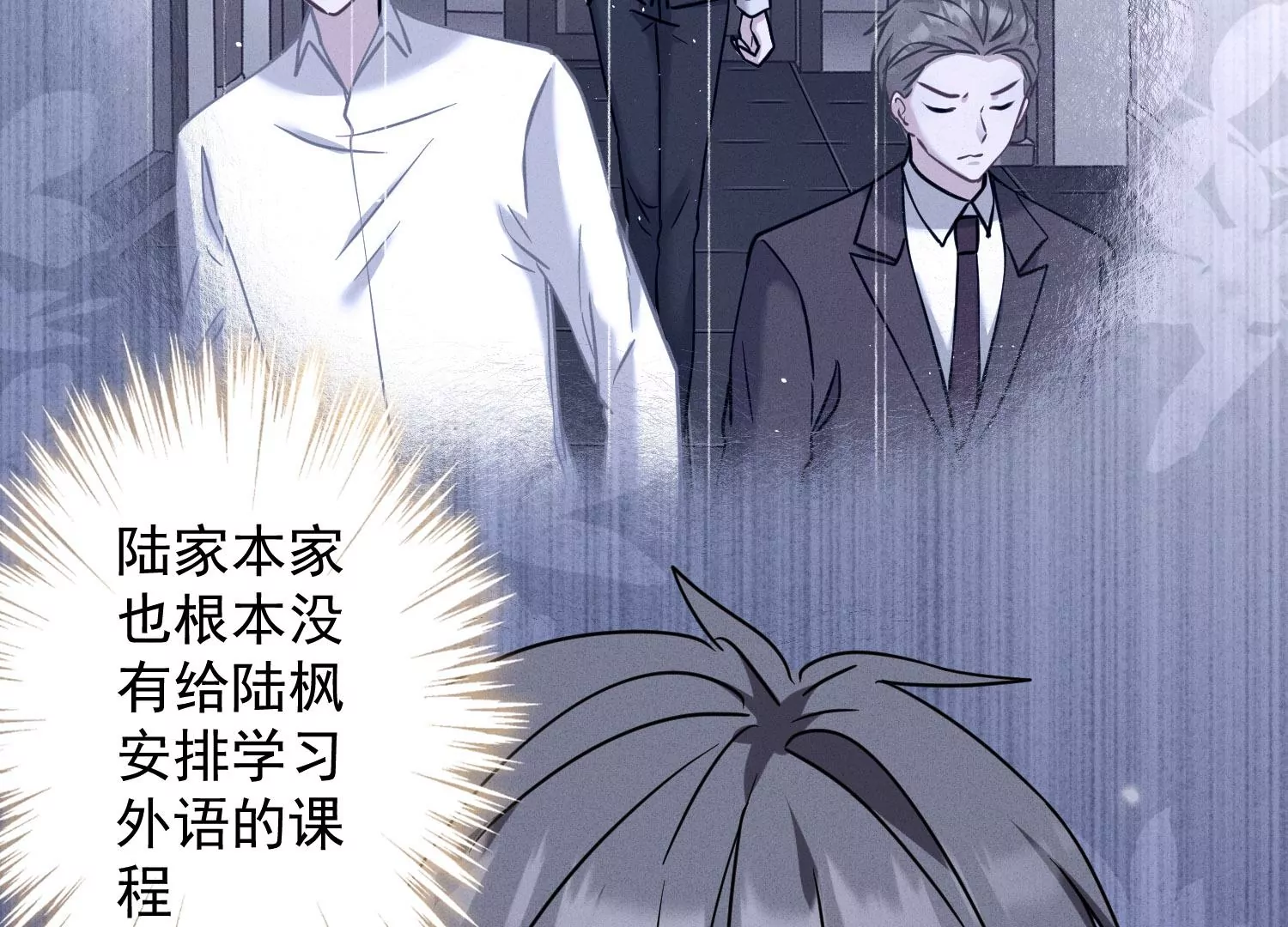 最豪赘婿 龙王殿韩漫全集-第2话 宝藏男孩无删减无遮挡章节图片 