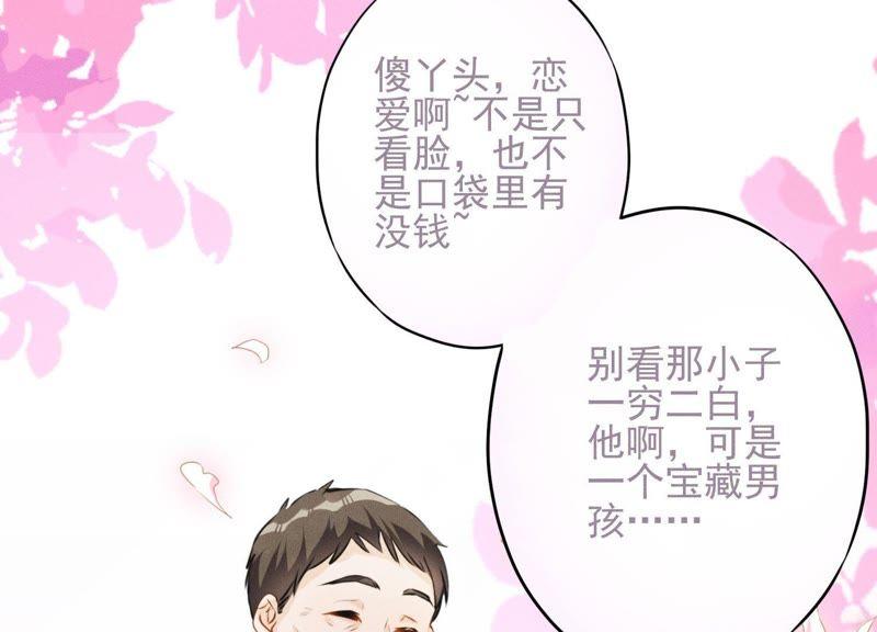 最豪赘婿 龙王殿韩漫全集-第2话 宝藏男孩无删减无遮挡章节图片 