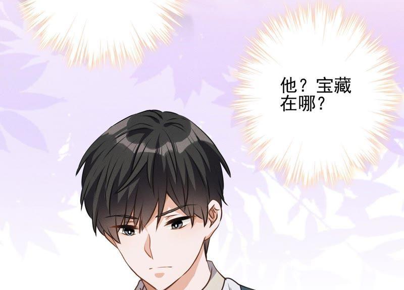最豪赘婿 龙王殿韩漫全集-第2话 宝藏男孩无删减无遮挡章节图片 