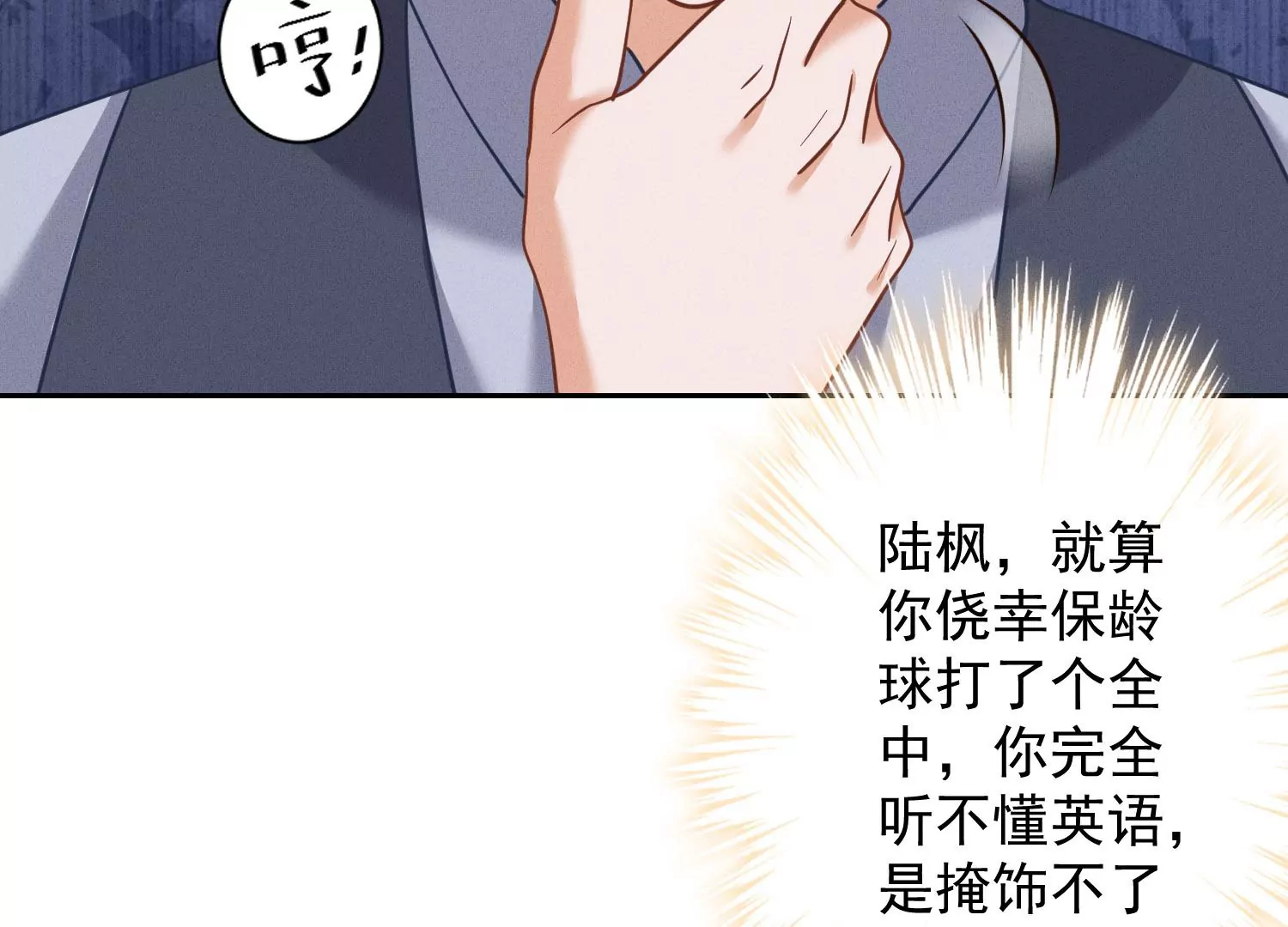 最豪赘婿 龙王殿韩漫全集-第2话 宝藏男孩无删减无遮挡章节图片 