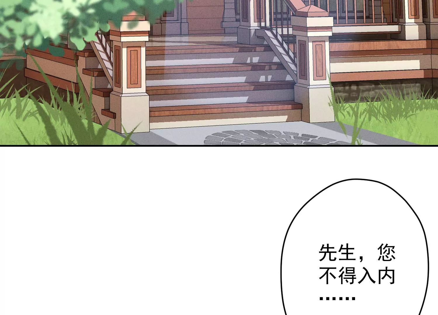 最豪赘婿 龙王殿韩漫全集-第3话 狼子野心无删减无遮挡章节图片 
