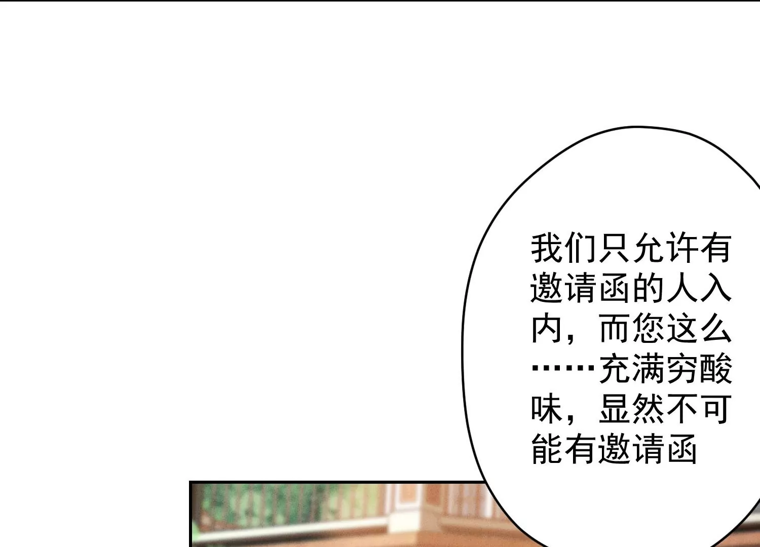 最豪赘婿 龙王殿韩漫全集-第3话 狼子野心无删减无遮挡章节图片 