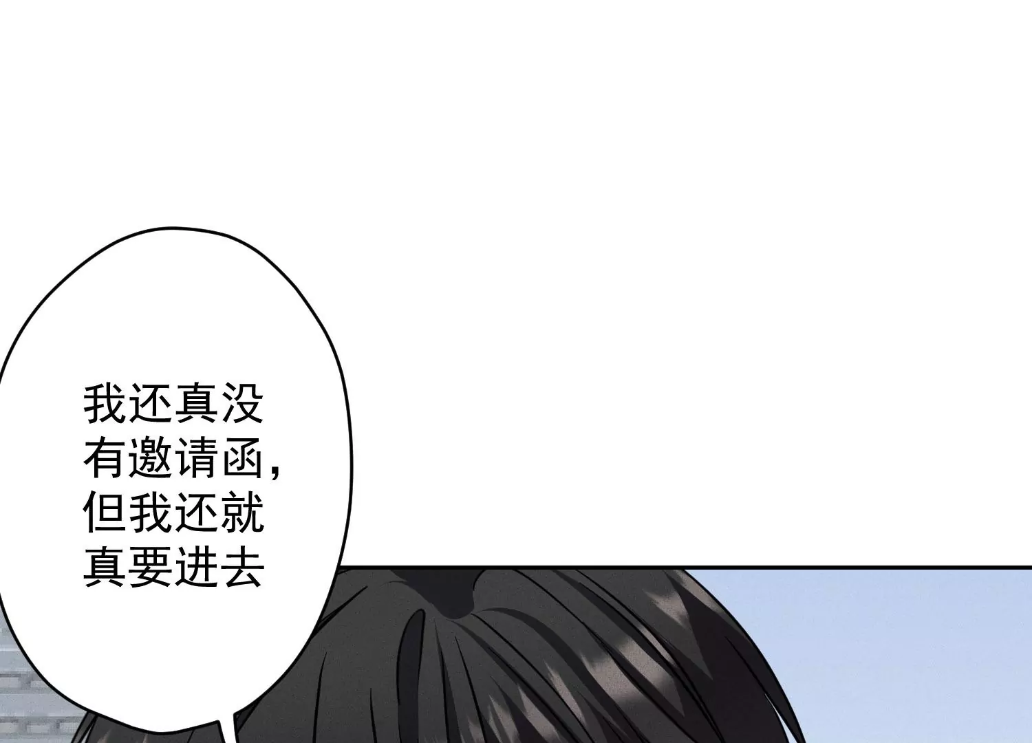 最豪赘婿 龙王殿韩漫全集-第3话 狼子野心无删减无遮挡章节图片 