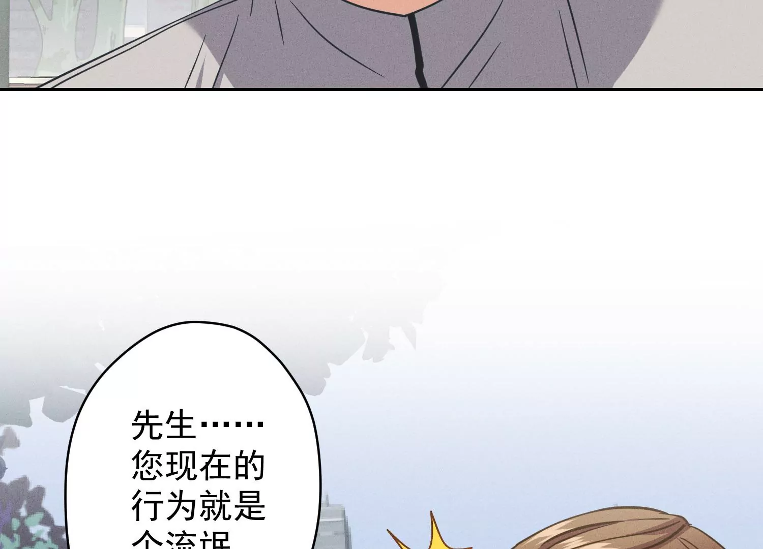 最豪赘婿 龙王殿韩漫全集-第3话 狼子野心无删减无遮挡章节图片 