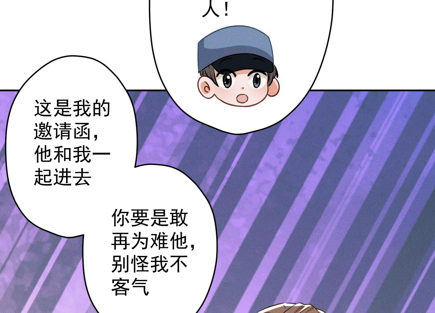 最豪赘婿 龙王殿韩漫全集-第3话 狼子野心无删减无遮挡章节图片 