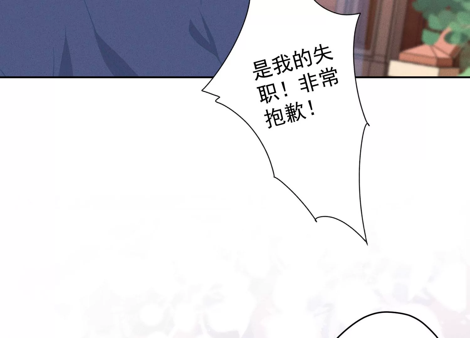 最豪赘婿 龙王殿韩漫全集-第3话 狼子野心无删减无遮挡章节图片 