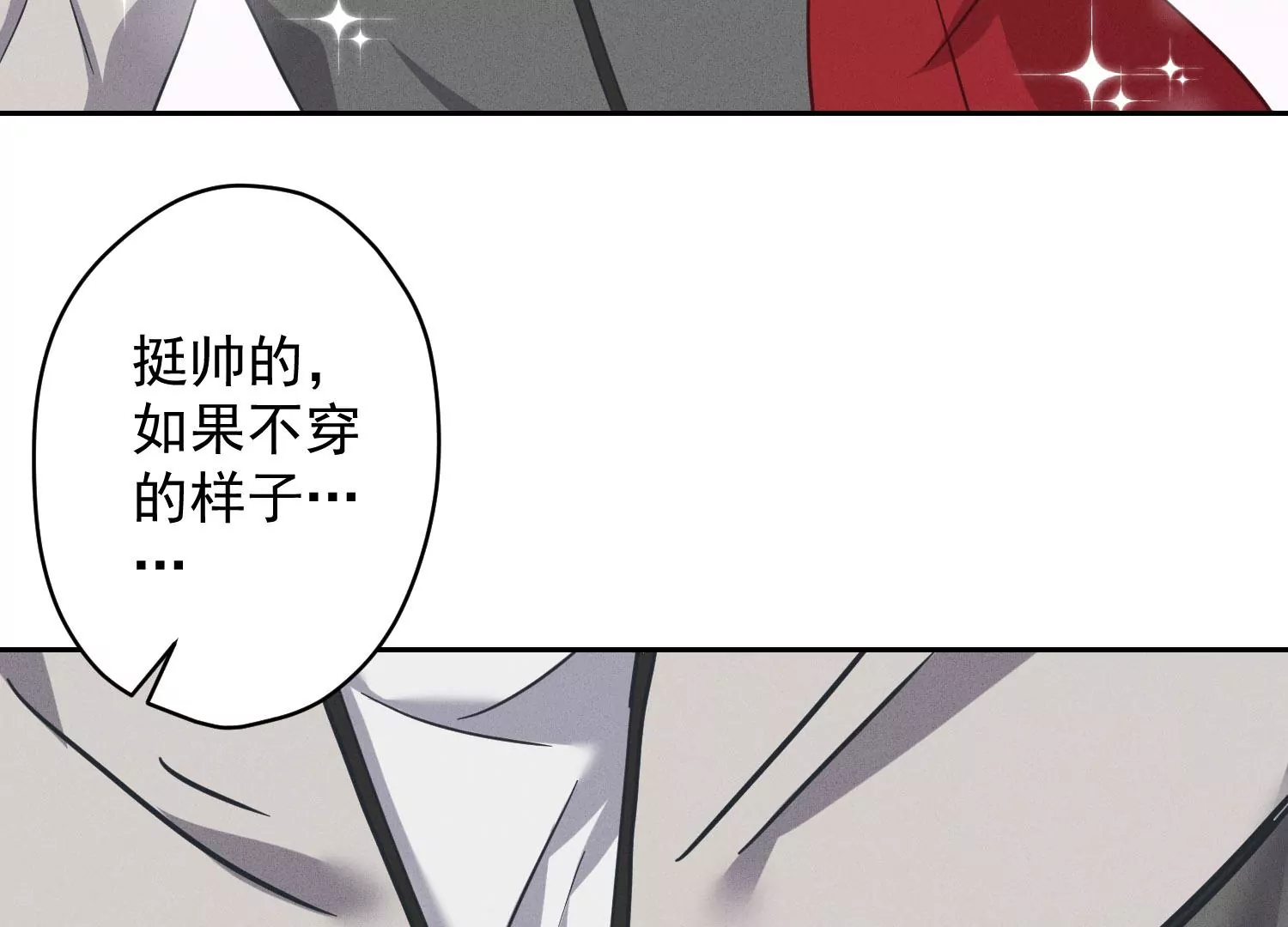 最豪赘婿 龙王殿韩漫全集-第3话 狼子野心无删减无遮挡章节图片 