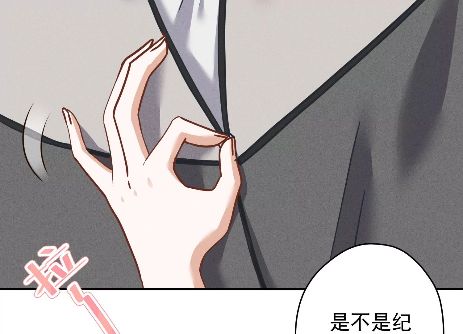 最豪赘婿 龙王殿韩漫全集-第3话 狼子野心无删减无遮挡章节图片 