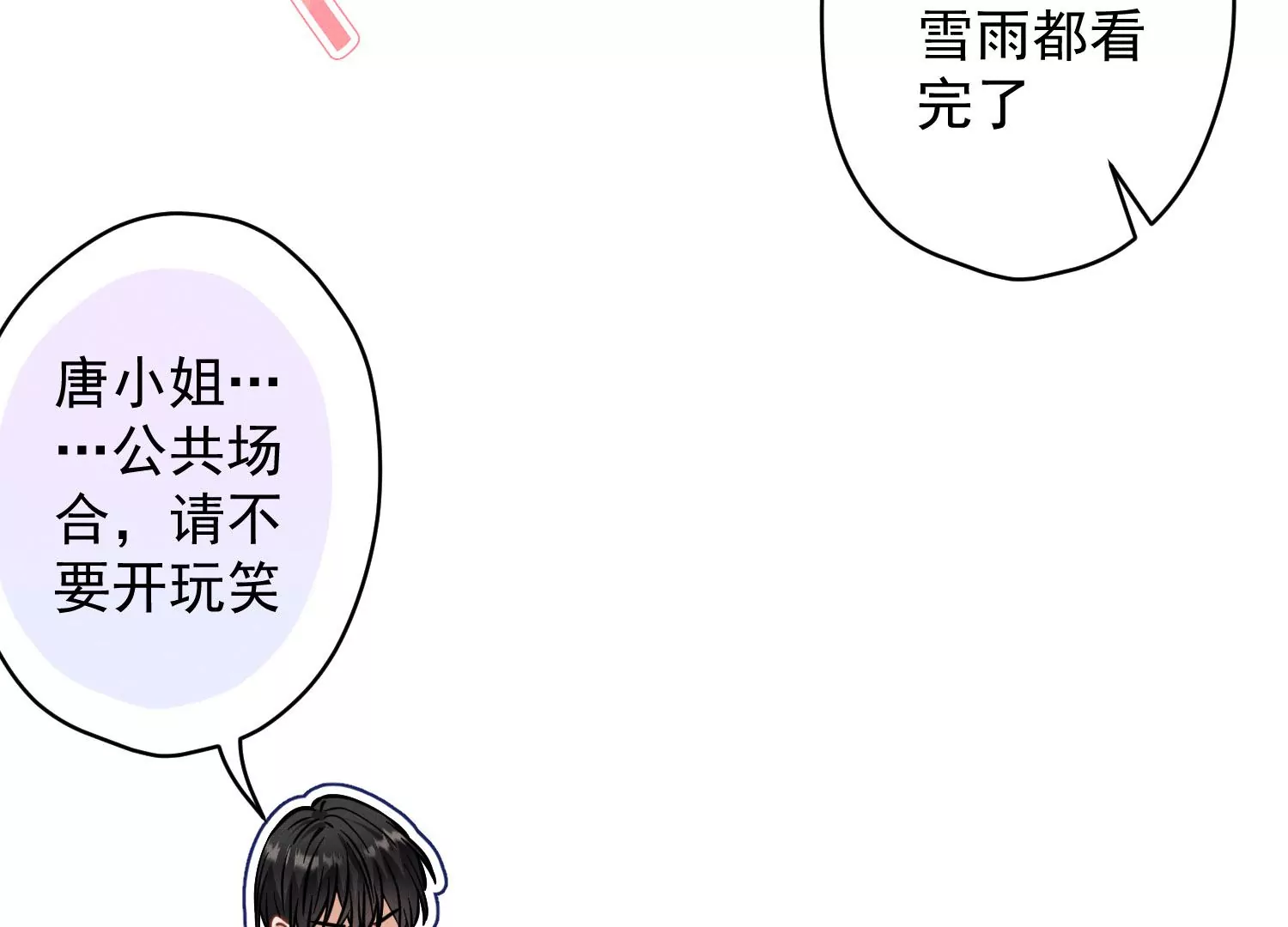最豪赘婿 龙王殿韩漫全集-第3话 狼子野心无删减无遮挡章节图片 