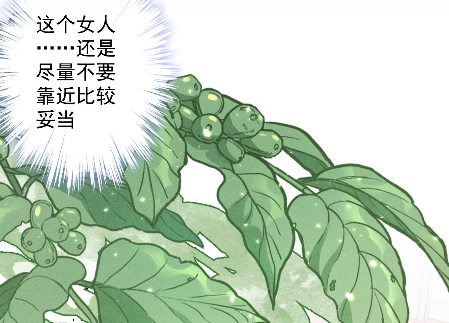 最豪赘婿 龙王殿韩漫全集-第3话 狼子野心无删减无遮挡章节图片 