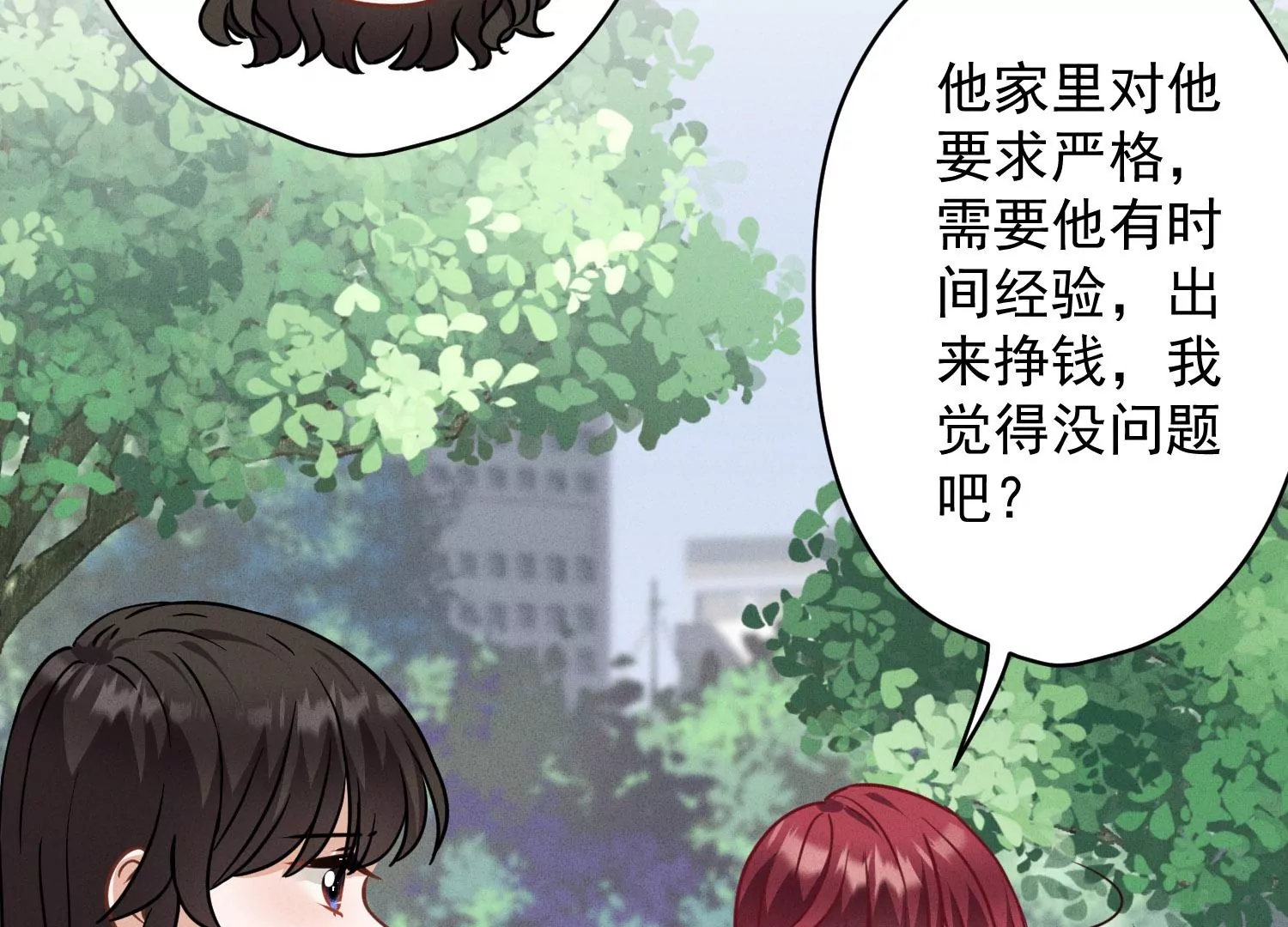 最豪赘婿 龙王殿韩漫全集-第3话 狼子野心无删减无遮挡章节图片 