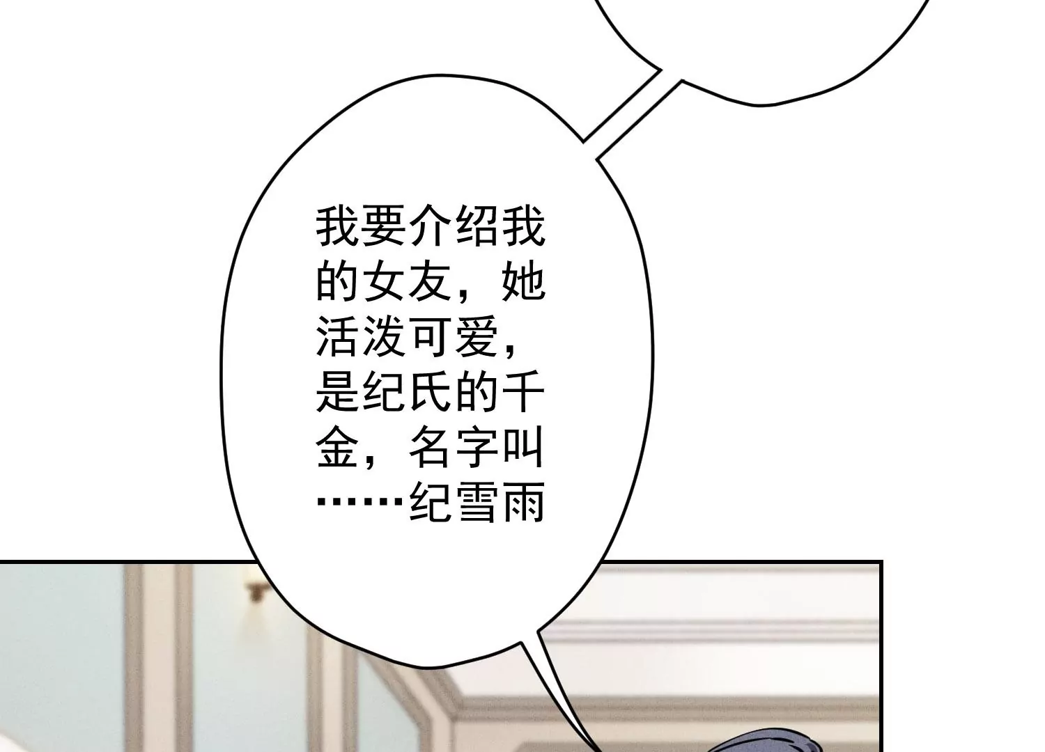 最豪赘婿 龙王殿韩漫全集-第3话 狼子野心无删减无遮挡章节图片 